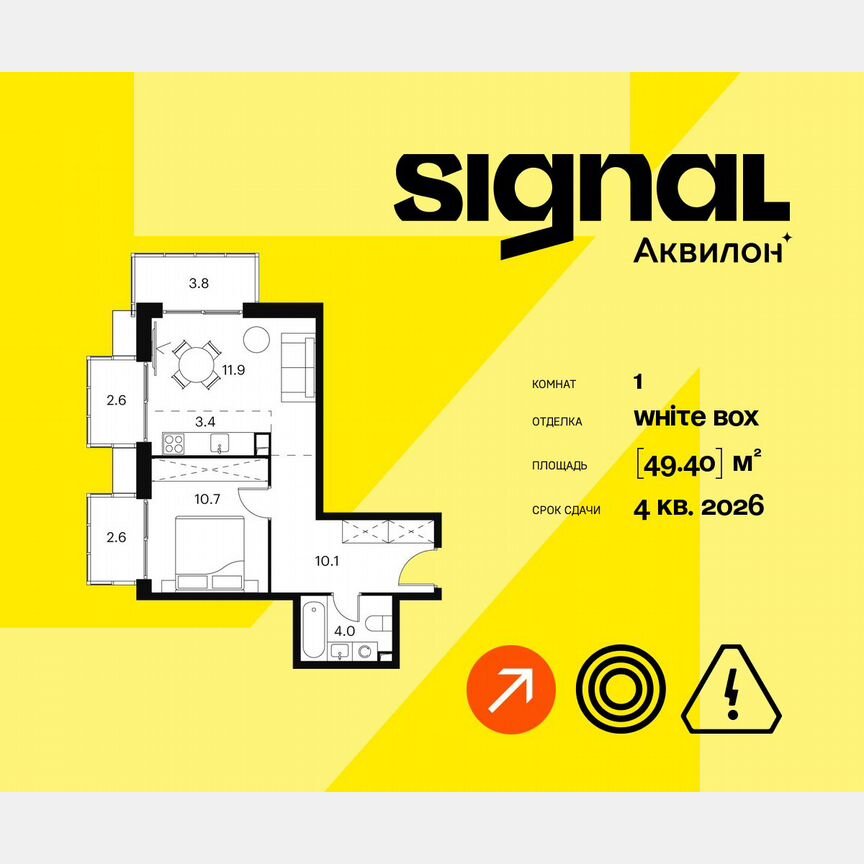1-к. апартаменты, 49,4 м², 11/23 эт.