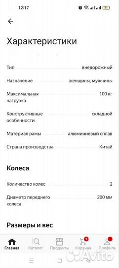 Самокат внедорожный