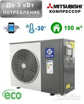 Инверторный тепловой насос для отопления
