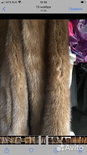 Пошив одежды, ремонт, реставрация шуб