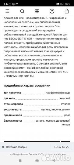 Парфюм giorgio armani