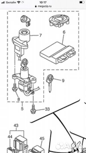Yamaha FZ1 Fazer 2008 мозги компьютер замки
