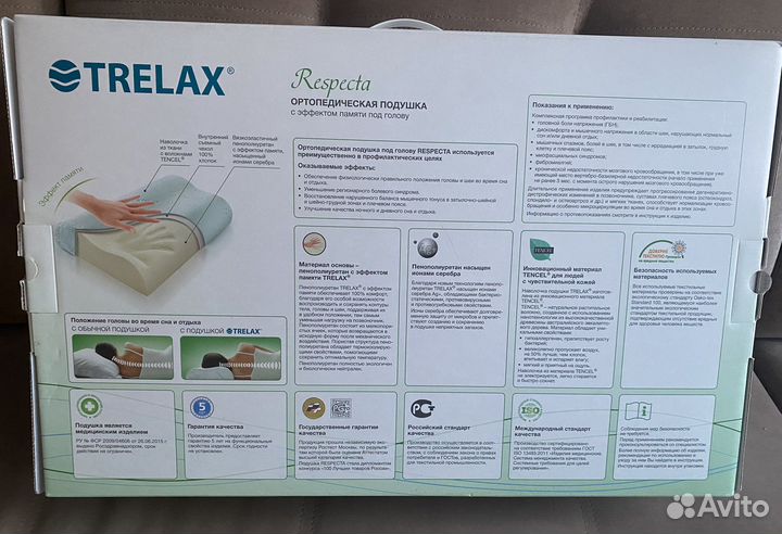 Подушка ортопедическая новая