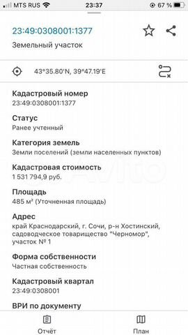 Участок 5 сот. (СНТ, ДНП)