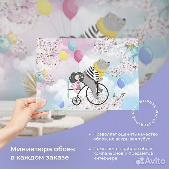 Детские фотообои 