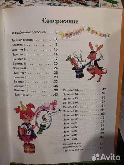 Книга для одарённых детей 5-6 лет