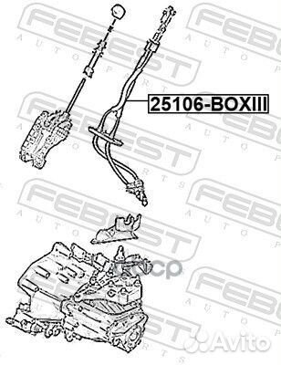 Трос коробки передач 25106-boxiii Febest