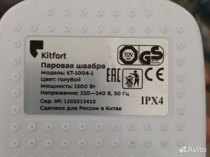 Паровая швабра kitfort