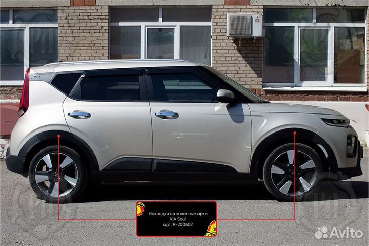 Накладки на арки Kia Soul 3 (19+) RA