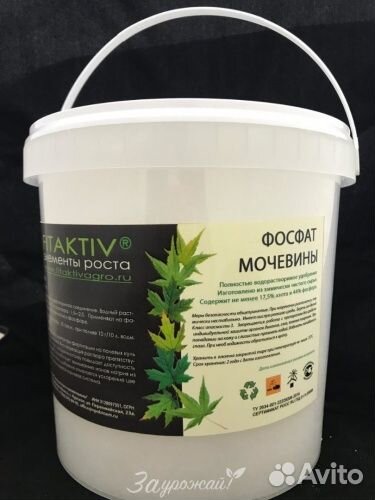 Фосфат мочевины