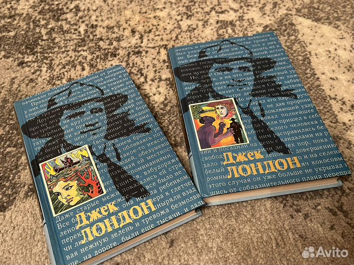 Джек Лондон