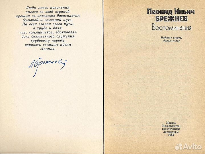 Брежнев Леонид Ильич 