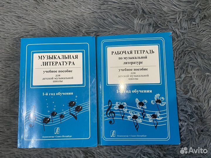 Тетради для музыкальной школы