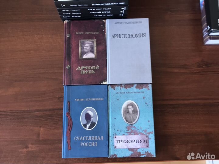 Чхартишвили, он же Акунин, Брусникин, Борисова