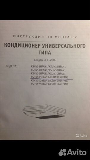 Кондиционер