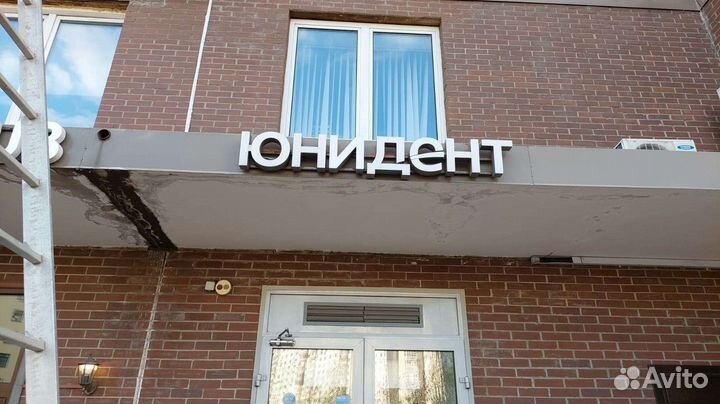 Объемные световые буквы,вывески