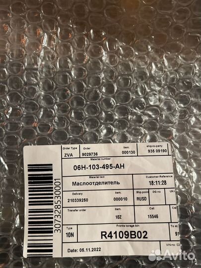 Маслоотделитель vag 1.8 tsi 06H103495AH новый