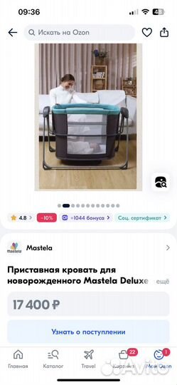 Кровать люлька+ 2 кокона