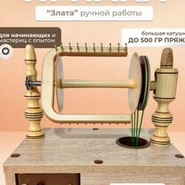Электрическая прялка "Злата" с классическим натяже, Нижний Новгород