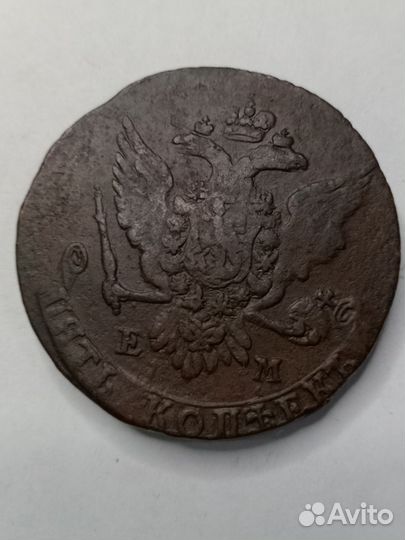 5 копеек Екатерина 2