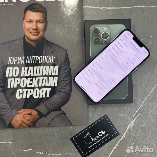 iPhone 13 Pro, 256 ГБ