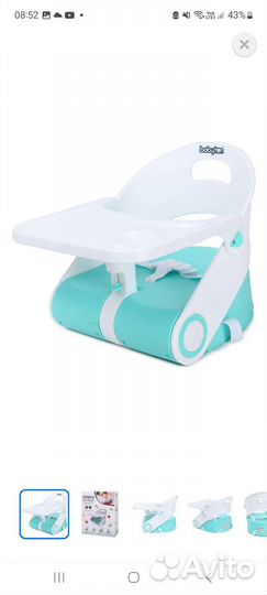 Стульчик для кормления бустер