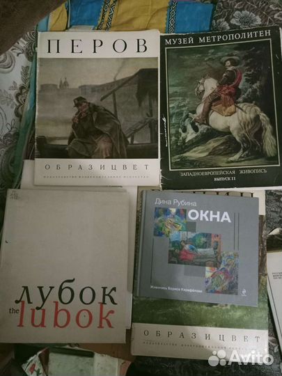 Книги по искусству, живописи