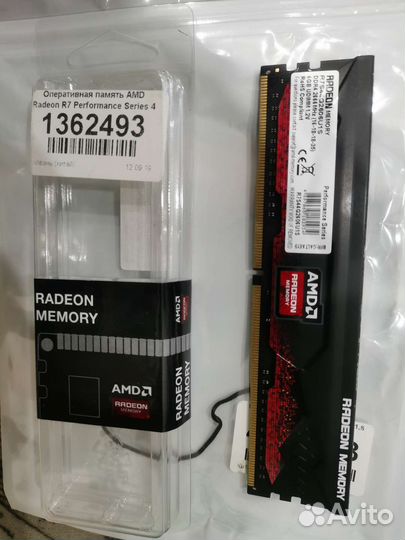 Оперативная память