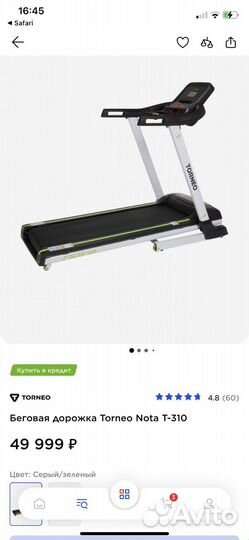 Беговая дорожка Torneo Nota T-310