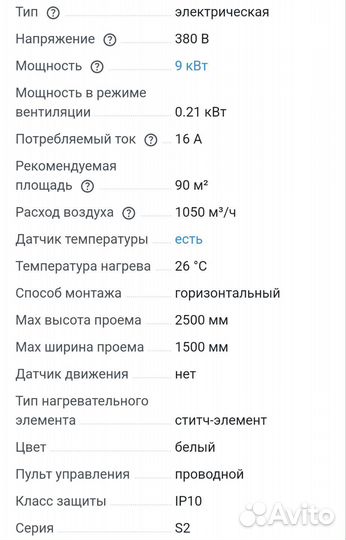 Тепловая завеса ballu