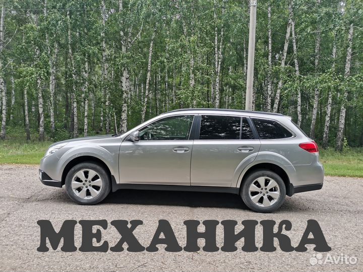 Subaru Outback 2.5 МТ, 2011, 207 000 км