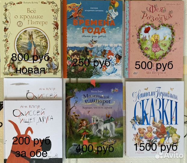 Детские книги