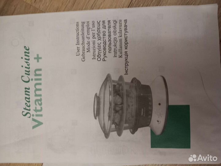 Пароварка tefal новая