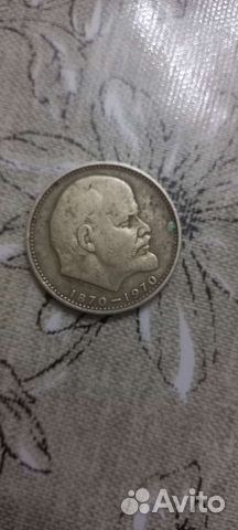 Один рубль, ссср,голова Ленина