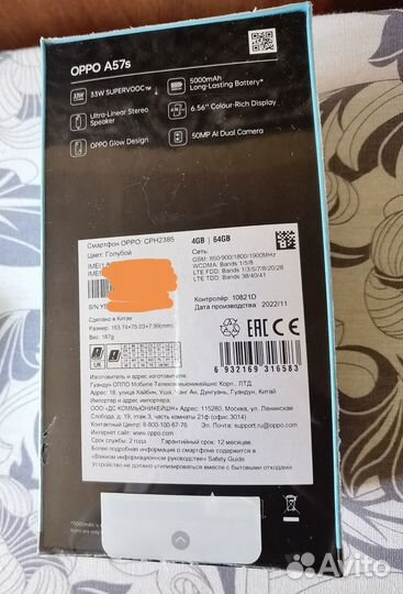 Смартфон Oppo A57s