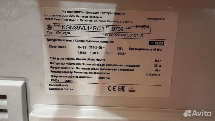 Продам хододильник Bosch