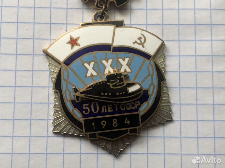 Знак 339-я отдельная бригада подводных лодок Белом