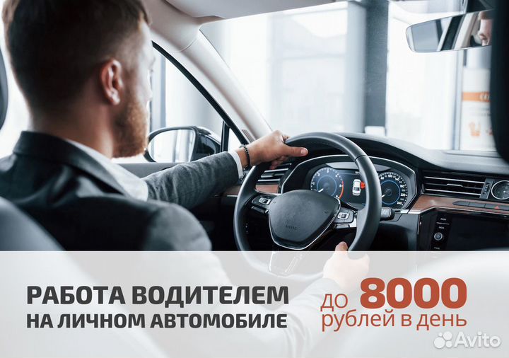 Подработка с автомобилем в Яндекс Go