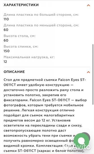 Стол для предметной съемки