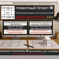 Проект дома под ключ / Проектирование домов, Зарайск