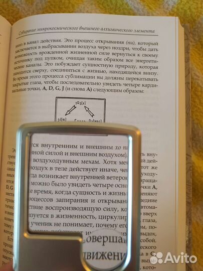 Увеличительное стекло лупа