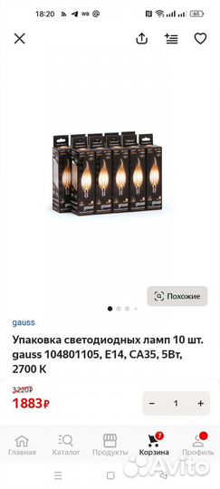 Энергосберегающие лампы gauss