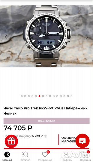 Часы casio pro trek prw 60t