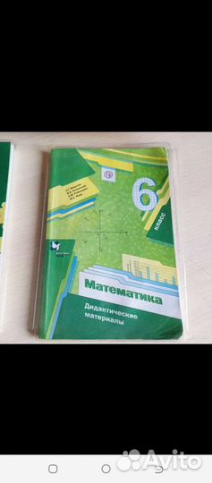 Дидактические по математике Мерзляк