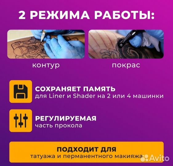 Блок питания hurricane power HP-2