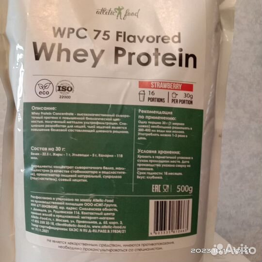 Концентрат сывороточного протеина 500 и 900 грамм
