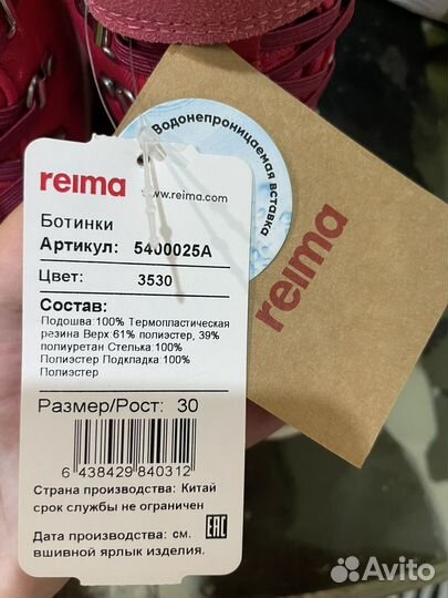 Зимние ботинки reima для девочки 30