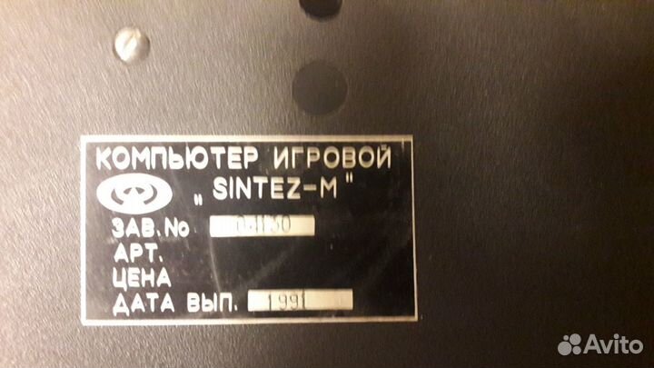 Игровой компьютер Sintez-M Раритет СССР