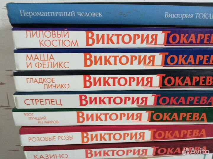 Книги А. Токарева