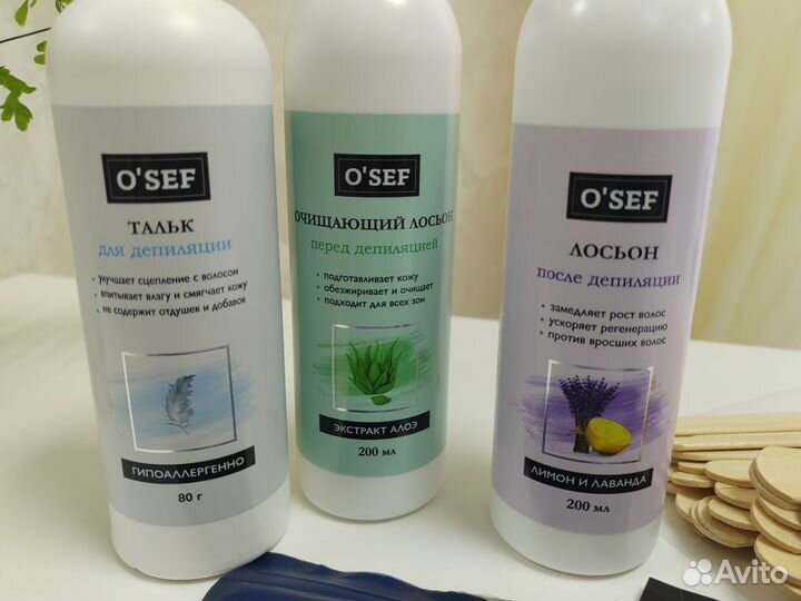 Материалы для депиляции